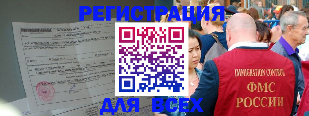 прописка для военкомата в Зверево