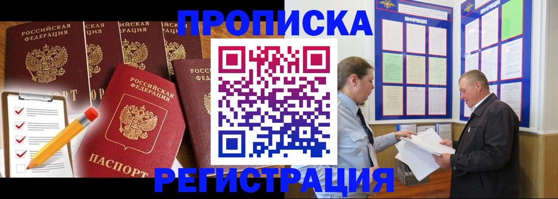 где прописаться в Зверево