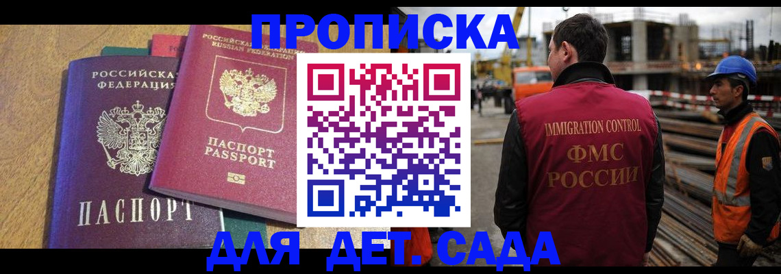 временная регистрация гарантия в Зверево