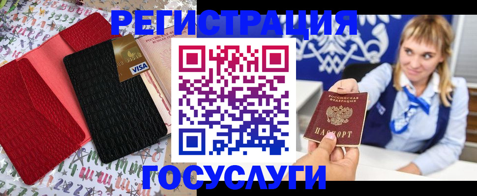 временная регистрация в квартире в Зверево