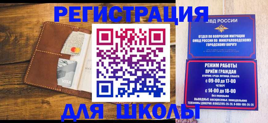 временная регистрация купить в Зверево